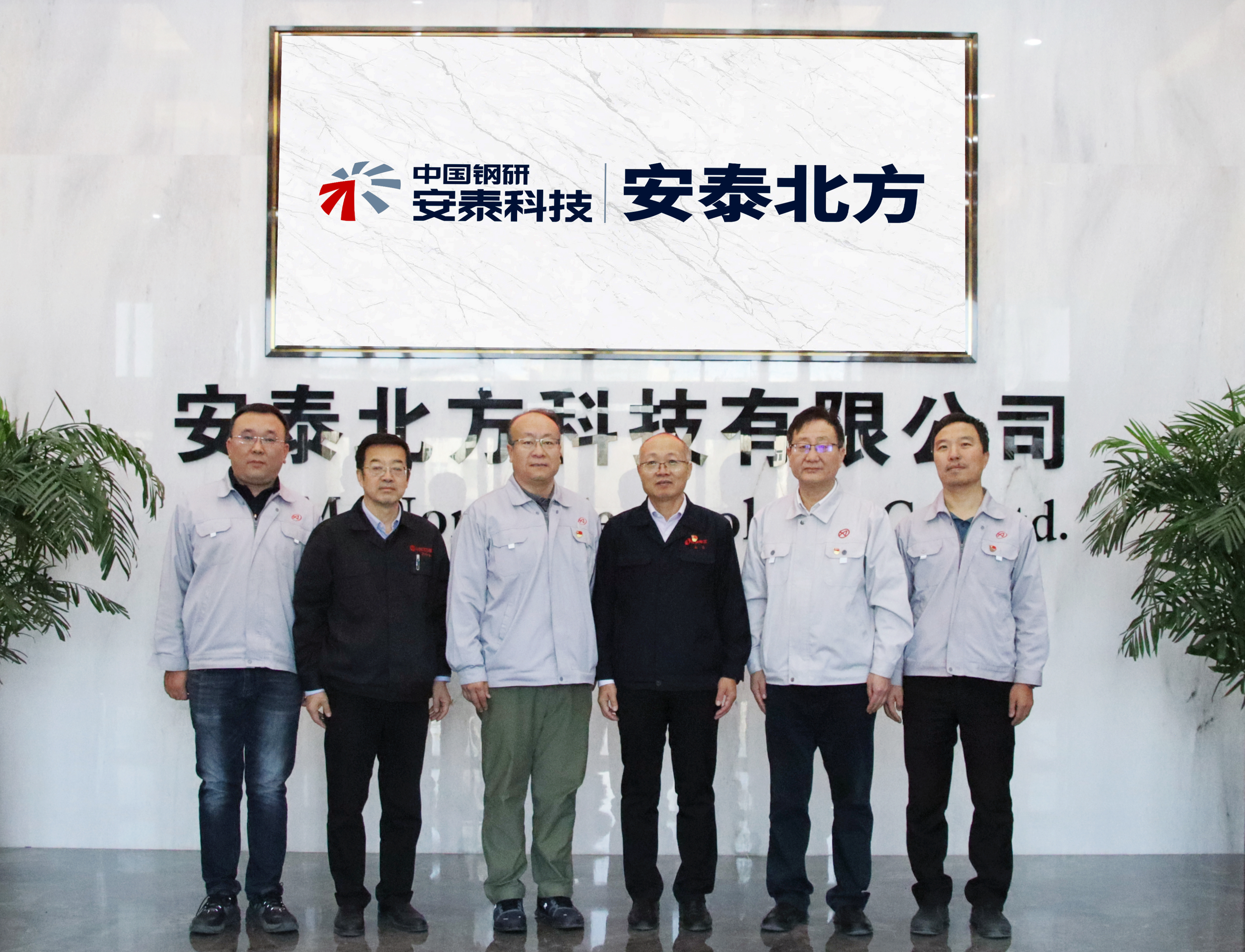 02 包鋼集團(tuán)副總經(jīng)理、北方稀土黨委書記王臣一行到安泰北方調(diào)研指導(dǎo).jpg